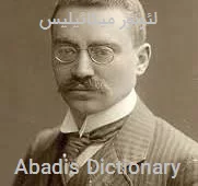 لئونور میکائیلیس